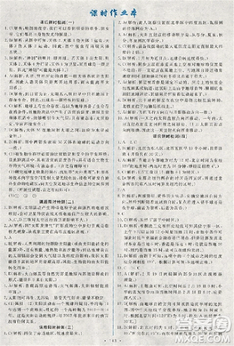 2018天舟文化能力培养与测试人教版地理必修1答案答案 2018天舟文化能力培养与测试人教版地理必修1答案答案