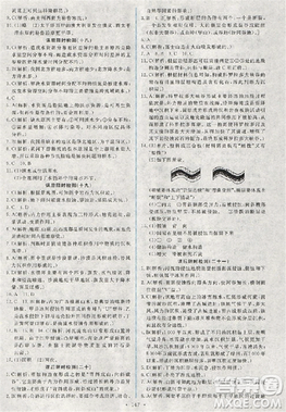 2018天舟文化能力培养与测试人教版地理必修1答案答案 2018天舟文化能力培养与测试人教版地理必修1答案答案