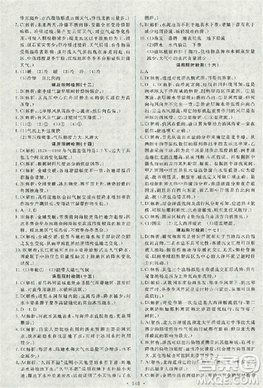 2018天舟文化能力培养与测试人教版地理必修1答案答案 2018天舟文化能力培养与测试人教版地理必修1答案答案