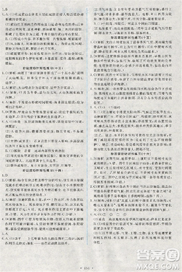 2018天舟文化能力培养与测试人教版地理必修1答案答案 2018天舟文化能力培养与测试人教版地理必修1答案答案