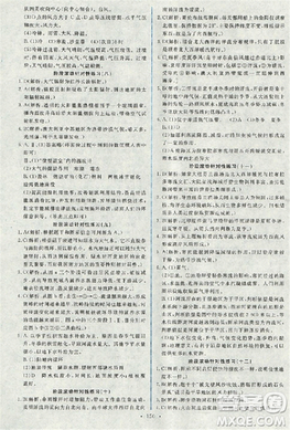 2018天舟文化能力培养与测试人教版地理必修1答案答案 2018天舟文化能力培养与测试人教版地理必修1答案答案