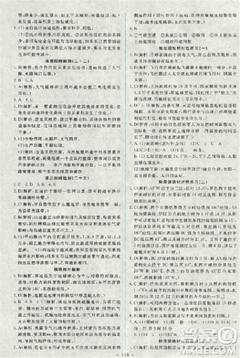 2018天舟文化能力培养与测试人教版地理必修1答案答案 2018天舟文化能力培养与测试人教版地理必修1答案答案