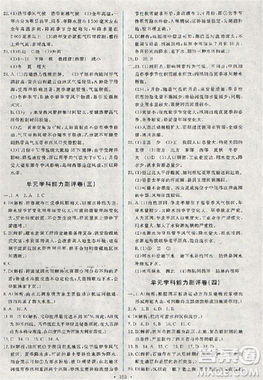 2018天舟文化能力培养与测试人教版地理必修1答案答案 2018天舟文化能力培养与测试人教版地理必修1答案答案