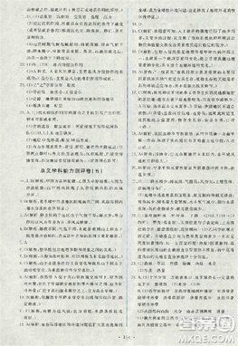 2018天舟文化能力培养与测试人教版地理必修1答案答案 2018天舟文化能力培养与测试人教版地理必修1答案答案