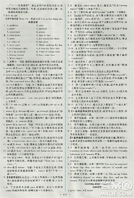 2018天舟文化能力培养与测试英语必修1人教版答案答案