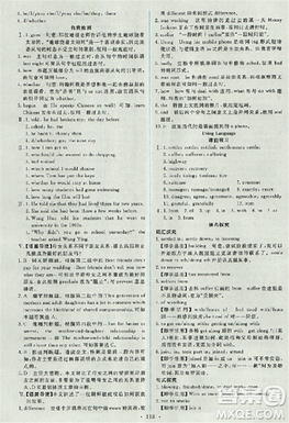 2018天舟文化能力培养与测试英语必修1人教版答案答案