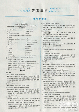 2018天舟文化能力培养与测试英语必修1人教版答案答案