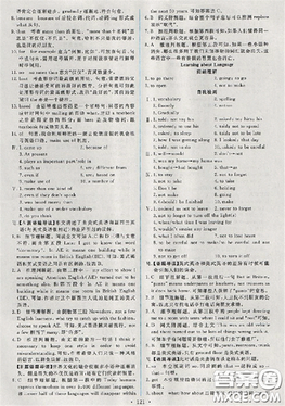 2018天舟文化能力培养与测试英语必修1人教版答案答案