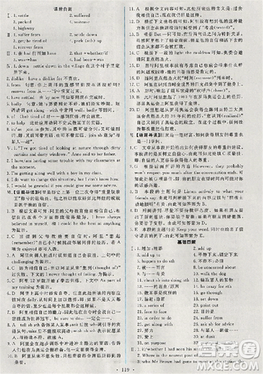 2018天舟文化能力培养与测试英语必修1人教版答案答案