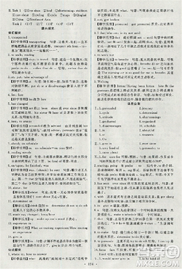 2018天舟文化能力培养与测试英语必修1人教版答案答案