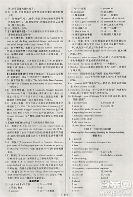 2018天舟文化能力培养与测试英语必修1人教版答案答案