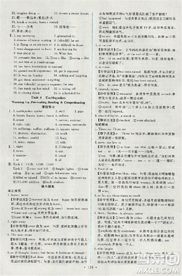 2018天舟文化能力培养与测试英语必修1人教版答案答案