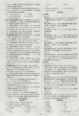 2018天舟文化能力培养与测试英语必修1人教版答案答案