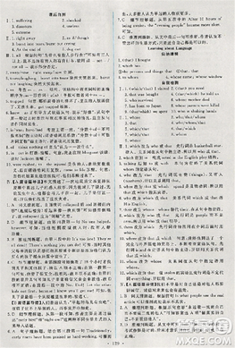 2018天舟文化能力培养与测试英语必修1人教版答案答案