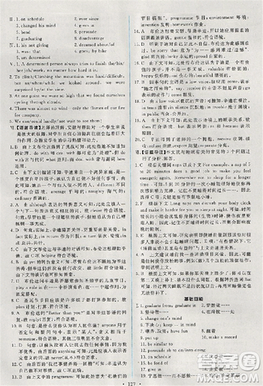 2018天舟文化能力培养与测试英语必修1人教版答案答案