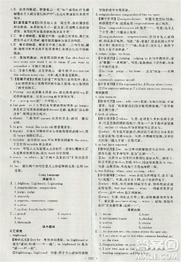 2018天舟文化能力培养与测试英语必修1人教版答案答案