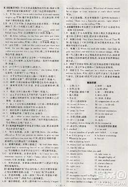 2018天舟文化能力培养与测试英语必修1人教版答案答案