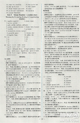 2018天舟文化能力培养与测试英语必修1人教版答案答案