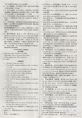 2018天舟文化能力培养与测试英语必修1人教版答案答案