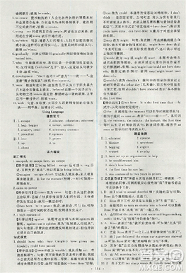 2018天舟文化能力培养与测试英语必修1人教版答案答案