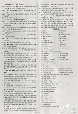 2018天舟文化能力培养与测试英语必修1人教版答案答案