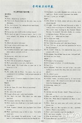 2018天舟文化能力培养与测试英语必修1人教版答案答案