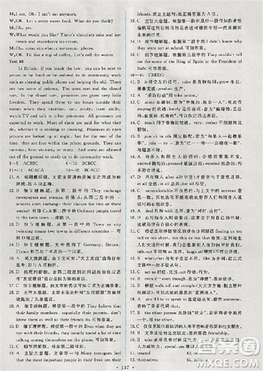 2018天舟文化能力培养与测试英语必修1人教版答案答案