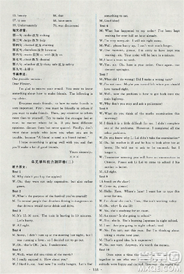 2018天舟文化能力培养与测试英语必修1人教版答案答案