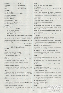 2018天舟文化能力培养与测试英语必修1人教版答案答案