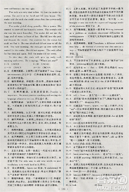 2018天舟文化能力培养与测试英语必修1人教版答案答案