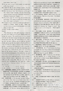 2018天舟文化能力培养与测试英语必修1人教版答案答案