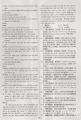 2018天舟文化能力培养与测试英语必修1人教版答案答案