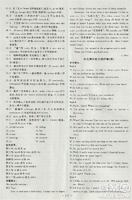 2018天舟文化能力培养与测试英语必修1人教版答案答案