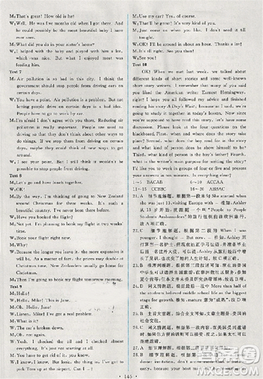 2018天舟文化能力培养与测试英语必修1人教版答案答案