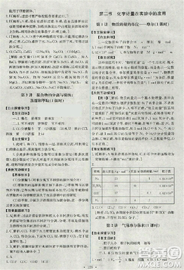 2018天舟文化能力培养与测试化学必修1人教版答案答案 2018天舟文化能力培养与测试化学必修1人教版答案答案