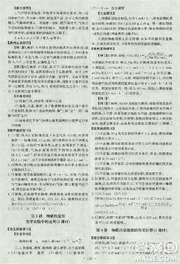 2018天舟文化能力培养与测试化学必修1人教版答案答案 2018天舟文化能力培养与测试化学必修1人教版答案答案
