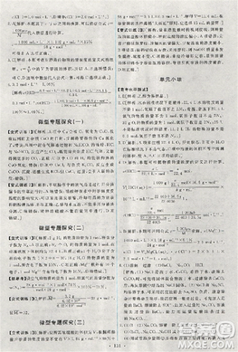 2018天舟文化能力培养与测试化学必修1人教版答案答案 2018天舟文化能力培养与测试化学必修1人教版答案答案