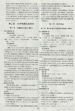 2018天舟文化能力培养与测试化学必修1人教版答案答案 2018天舟文化能力培养与测试化学必修1人教版答案答案
