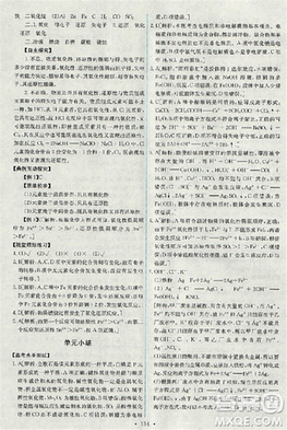 2018天舟文化能力培养与测试化学必修1人教版答案答案 2018天舟文化能力培养与测试化学必修1人教版答案答案