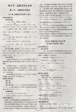 2018天舟文化能力培养与测试化学必修1人教版答案答案 2018天舟文化能力培养与测试化学必修1人教版答案答案