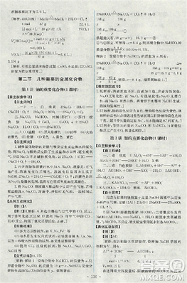 2018天舟文化能力培养与测试化学必修1人教版答案答案 2018天舟文化能力培养与测试化学必修1人教版答案答案