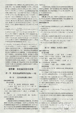 2018天舟文化能力培养与测试化学必修1人教版答案答案 2018天舟文化能力培养与测试化学必修1人教版答案答案