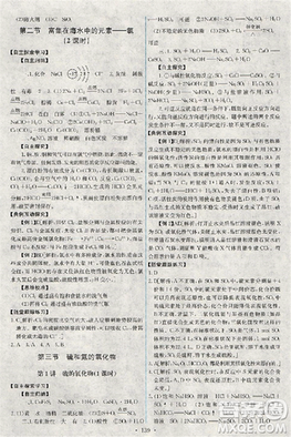2018天舟文化能力培养与测试化学必修1人教版答案答案 2018天舟文化能力培养与测试化学必修1人教版答案答案