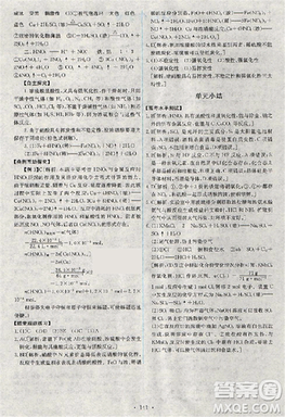 2018天舟文化能力培养与测试化学必修1人教版答案答案 2018天舟文化能力培养与测试化学必修1人教版答案答案