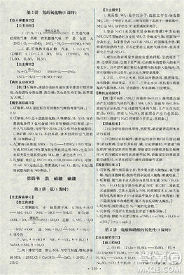 2018天舟文化能力培养与测试化学必修1人教版答案答案 2018天舟文化能力培养与测试化学必修1人教版答案答案