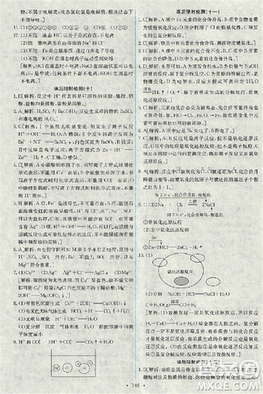 2018天舟文化能力培养与测试化学必修1人教版答案答案 2018天舟文化能力培养与测试化学必修1人教版答案答案
