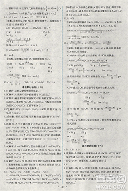 2018天舟文化能力培养与测试化学必修1人教版答案答案 2018天舟文化能力培养与测试化学必修1人教版答案答案