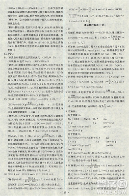 2018天舟文化能力培养与测试化学必修1人教版答案答案 2018天舟文化能力培养与测试化学必修1人教版答案答案