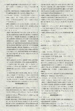 2018天舟文化能力培养与测试化学必修1人教版答案答案 2018天舟文化能力培养与测试化学必修1人教版答案答案