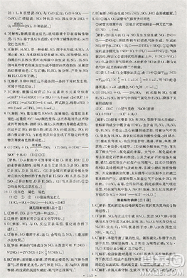 2018天舟文化能力培养与测试化学必修1人教版答案答案 2018天舟文化能力培养与测试化学必修1人教版答案答案